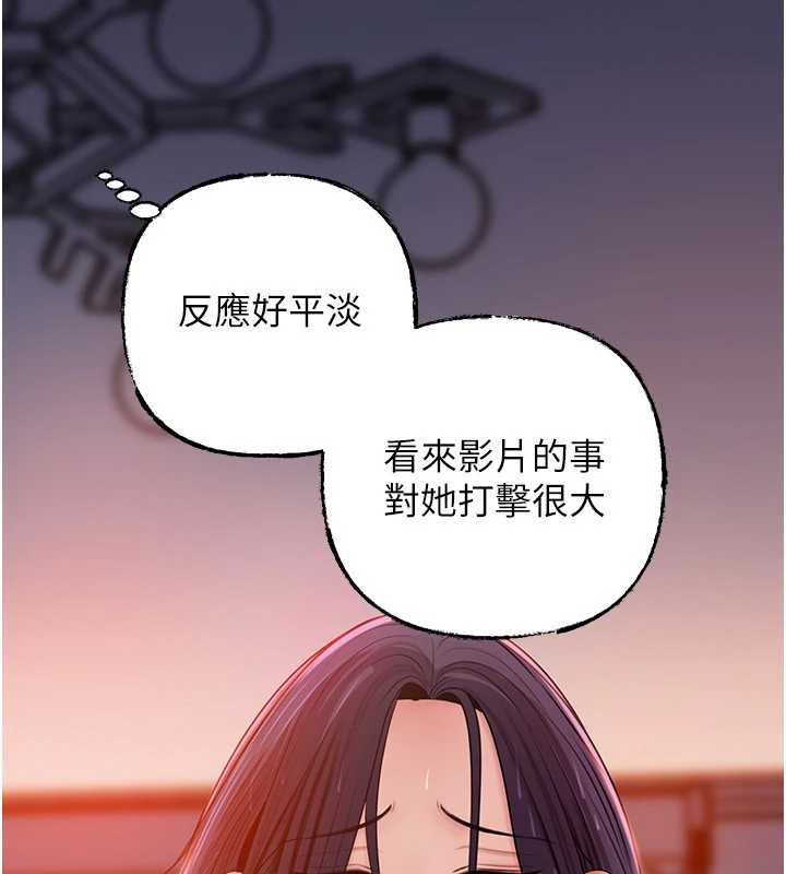 岳母為何那樣第79話-我好喜歡被視姦的感覺♥