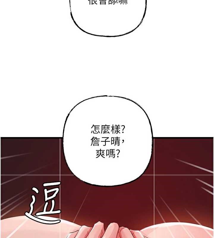 岳母为何那样第79話-我好喜歡被視姦的感覺&hearts;