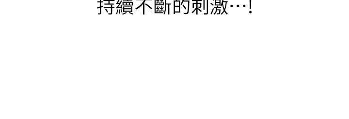 岳母为何那样第79話-我好喜歡被視姦的感覺&hearts;