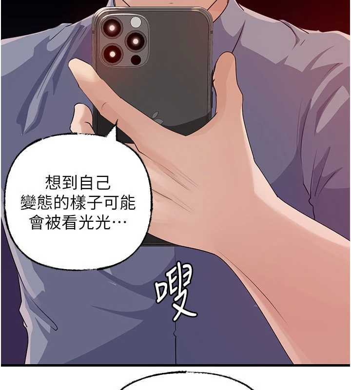 《岳母为何那样》第79话-我好喜欢被视姦的感觉&hearts;