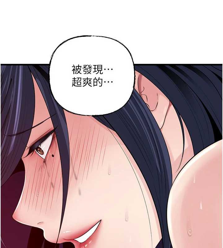 岳母為何那樣第79話-我好喜歡被視姦的感覺♥