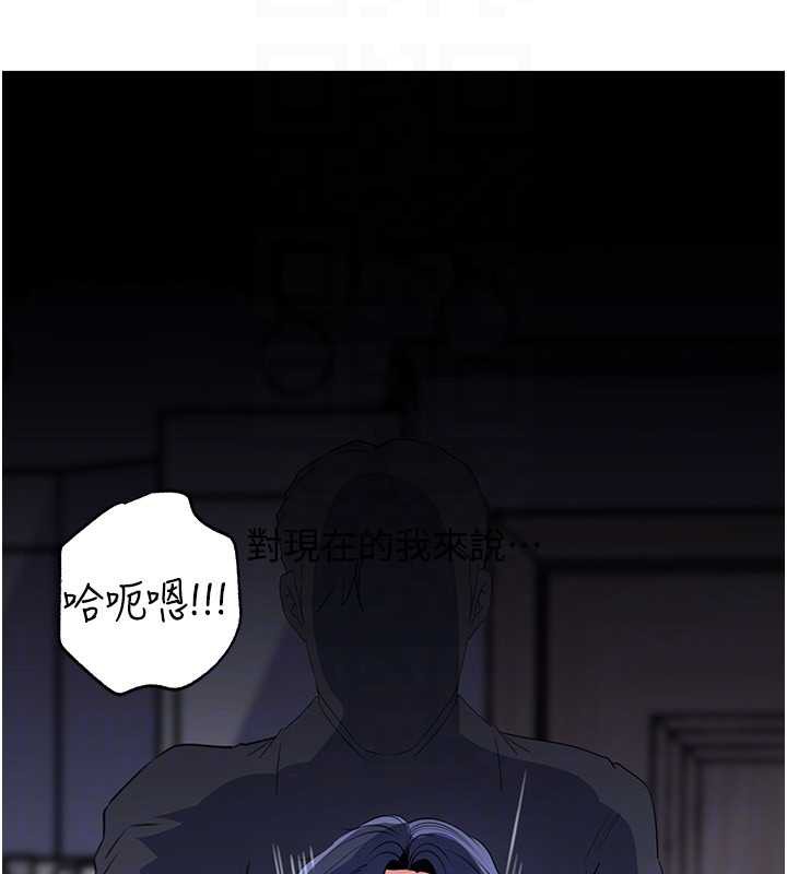 《岳母为何那样》第79话-我好喜欢被视姦的感觉&hearts;