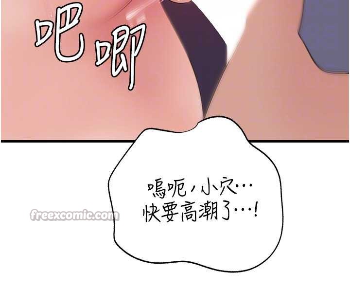 岳母為何那樣第79話-我好喜歡被視姦的感覺♥