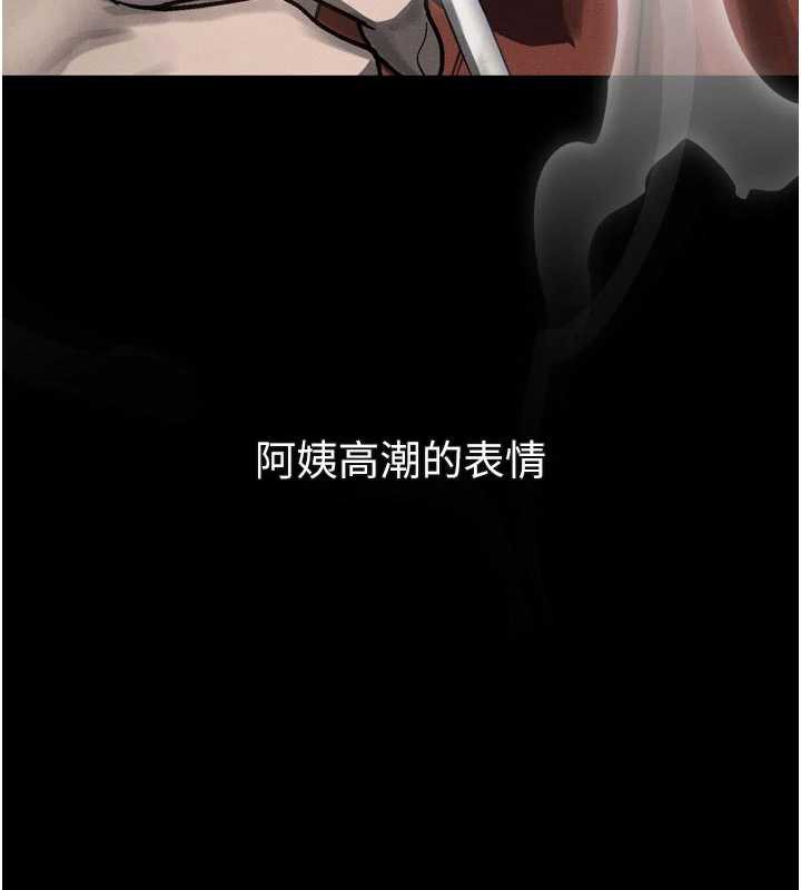 墮落物語2第35話-馴服人妻的錦囊妙計