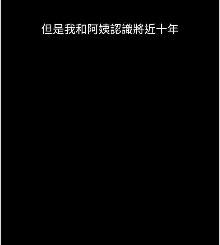 堕落物语2第35話-馴服人妻的錦囊妙計