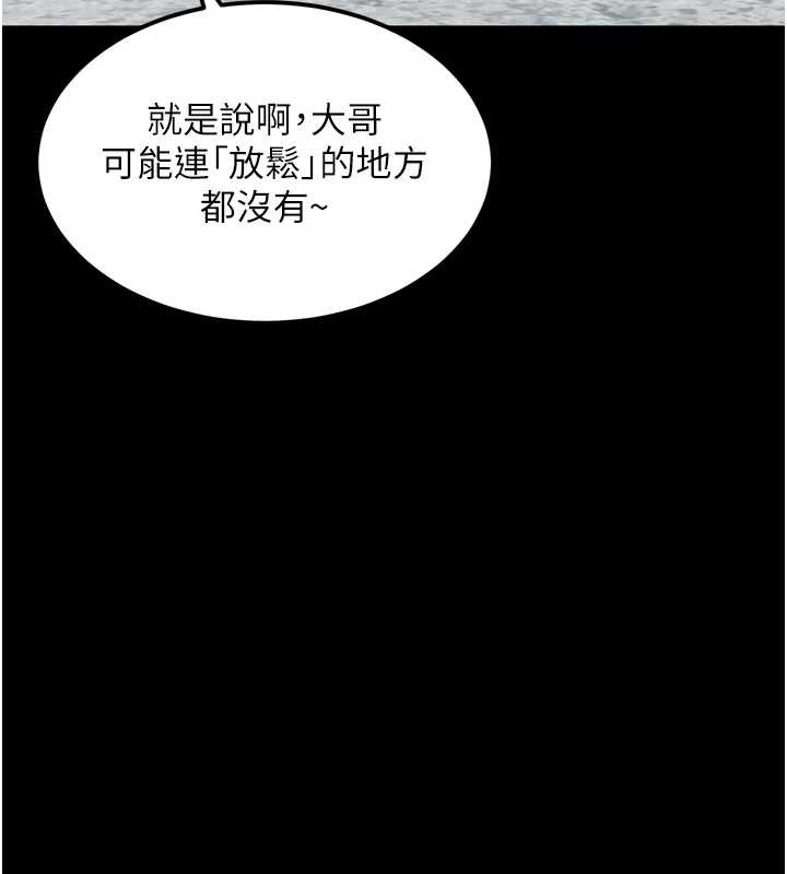 《堕落物语2》第35话-驯服人妻的锦囊妙计