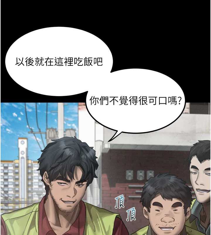 堕落物语2第35話-馴服人妻的錦囊妙計