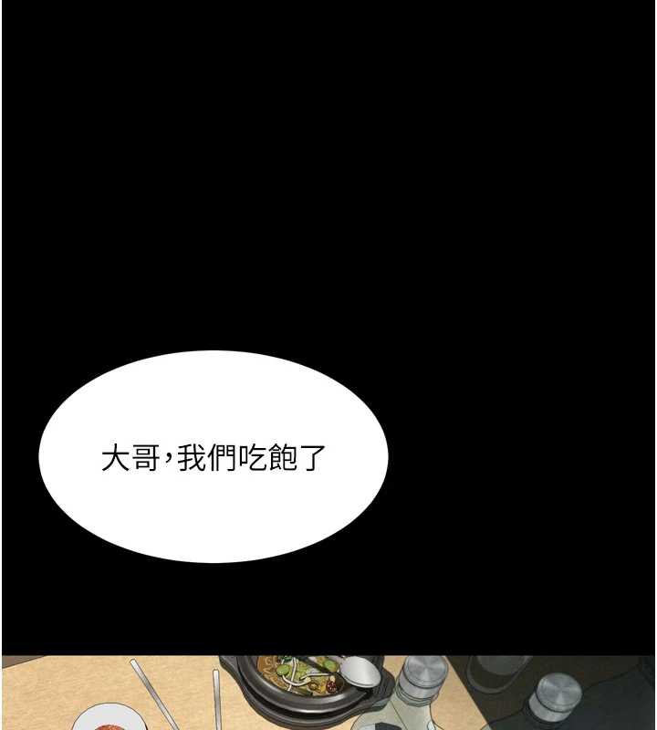堕落物语2第35話-馴服人妻的錦囊妙計