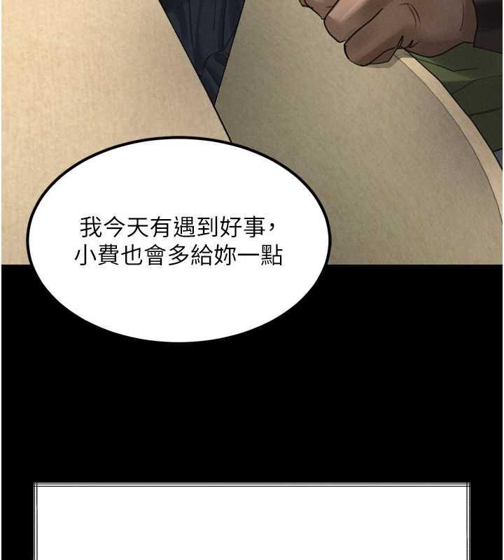 堕落物语2第35話-馴服人妻的錦囊妙計