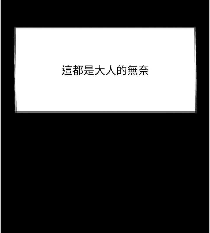 堕落物语2第35話-馴服人妻的錦囊妙計