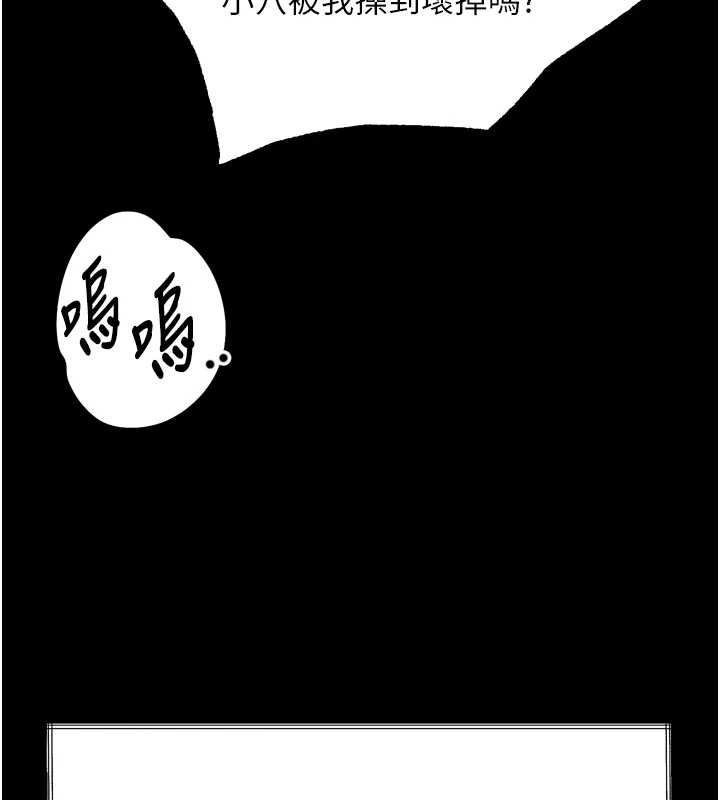 堕落物语2第35話-馴服人妻的錦囊妙計