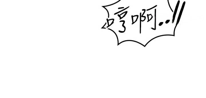等價交換人生第38話-好性福的感覺♥
