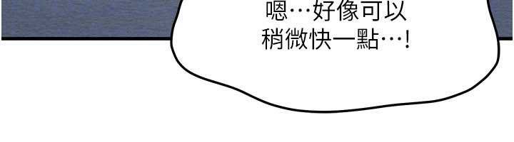 等價交換人生第38話-好性福的感覺♥