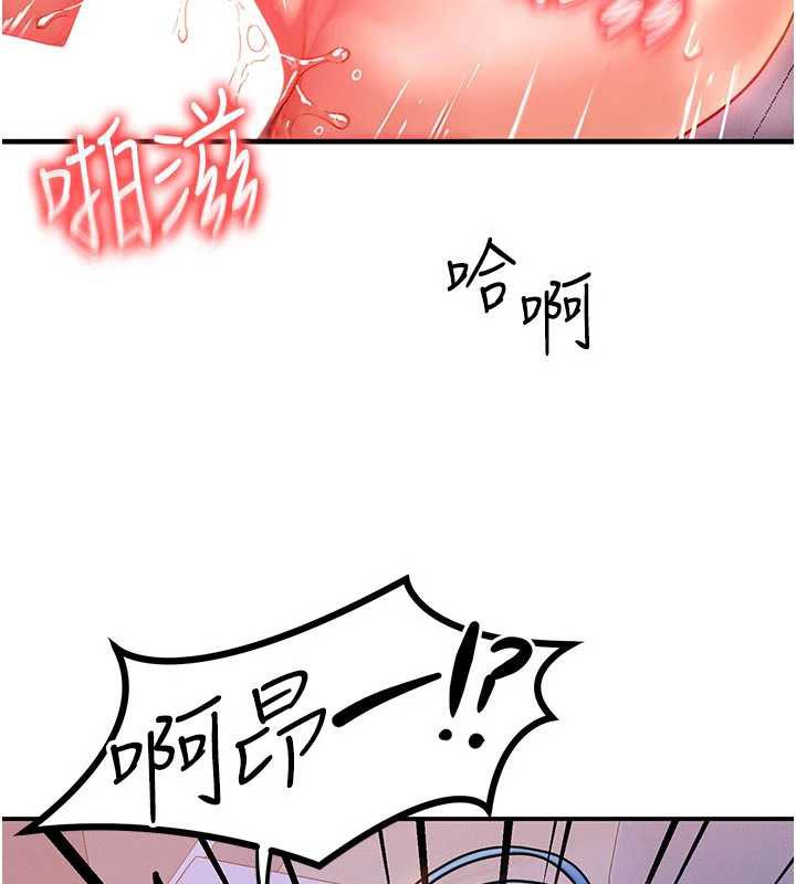 等价交换人生第38話-好性福的感覺&hearts;