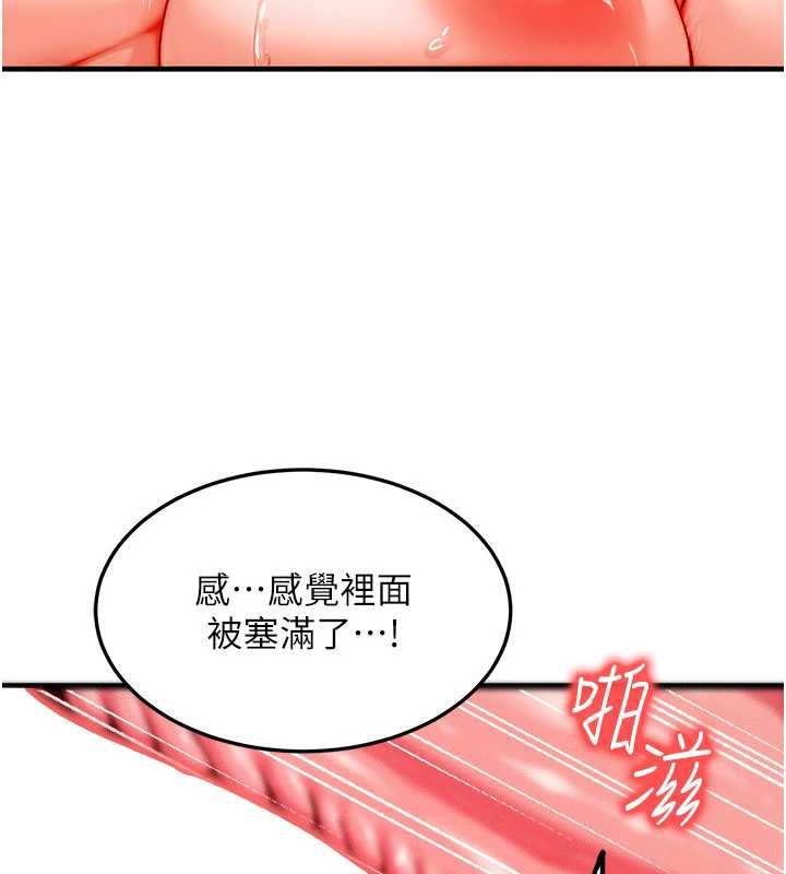 等价交换人生第38話-好性福的感覺&hearts;