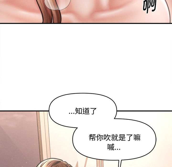 会长家的小儿子第41話
