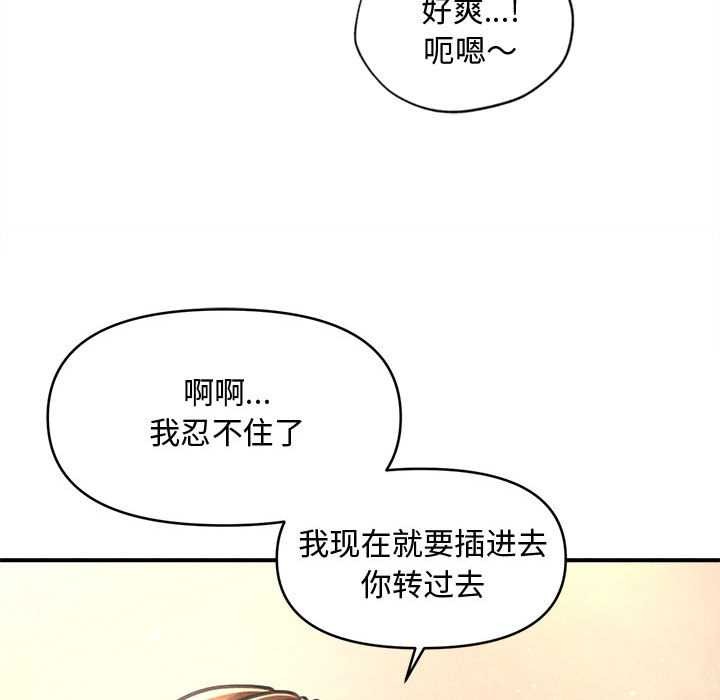 会长家的小儿子第41話