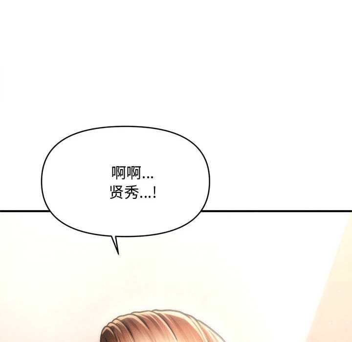 会长家的小儿子第41話