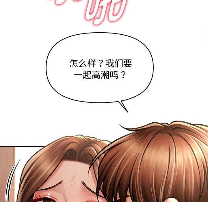 會長家的小兒子第41話