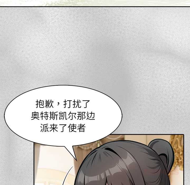 异世界骑士团长第44話