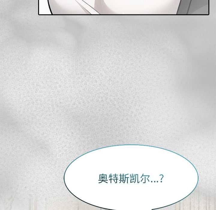 异世界骑士团长第44話