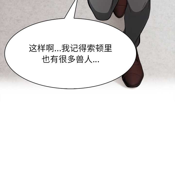 異世界騎士團長第44話
