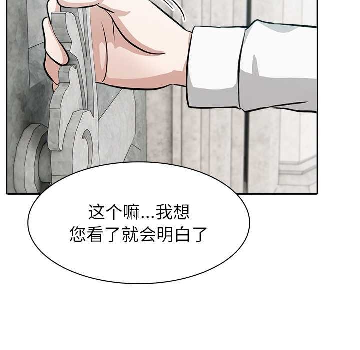 异世界骑士团长第44話