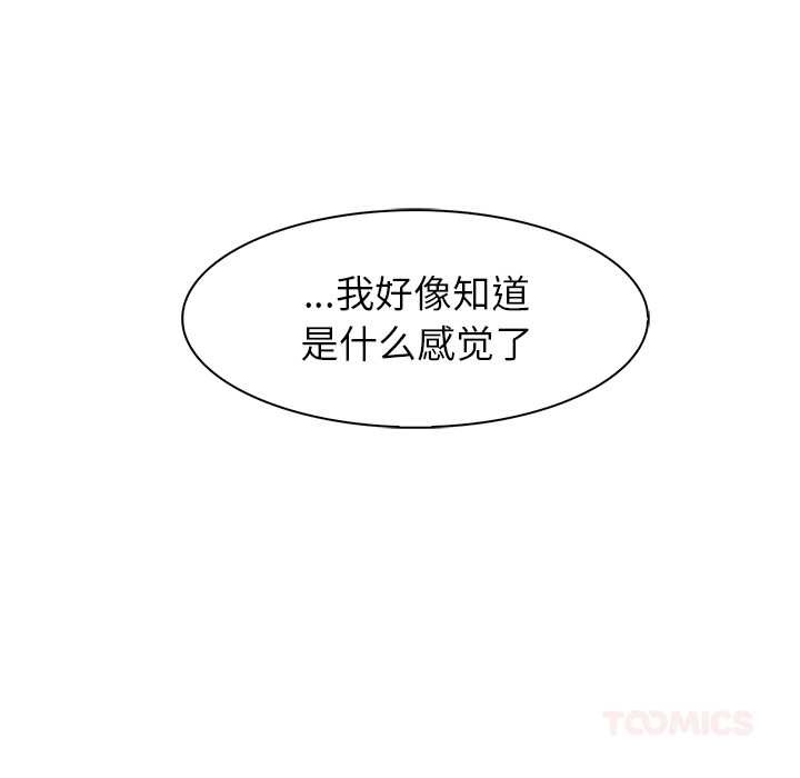 异世界骑士团长第44話