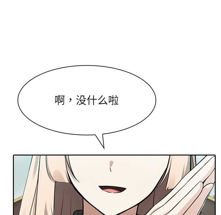异世界骑士团长第44話