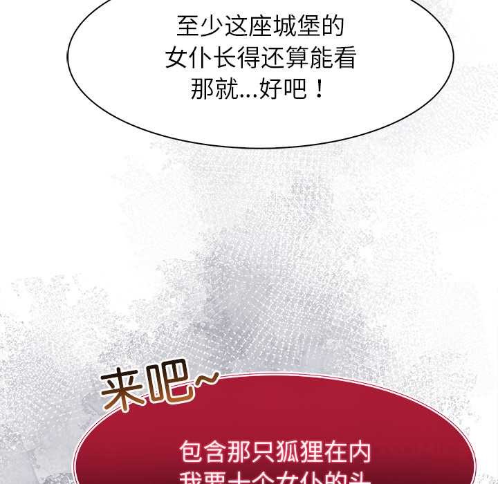 异世界骑士团长第44話
