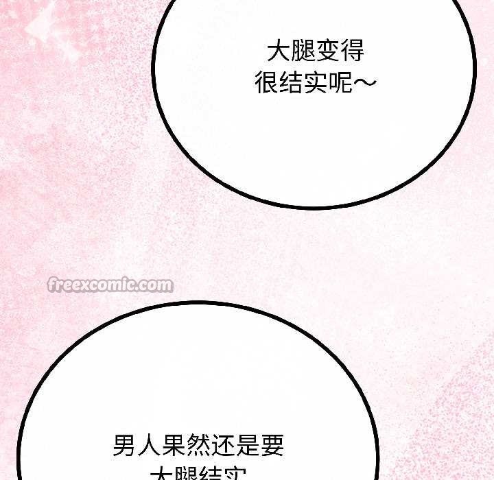 与初恋的以外同居第42話
