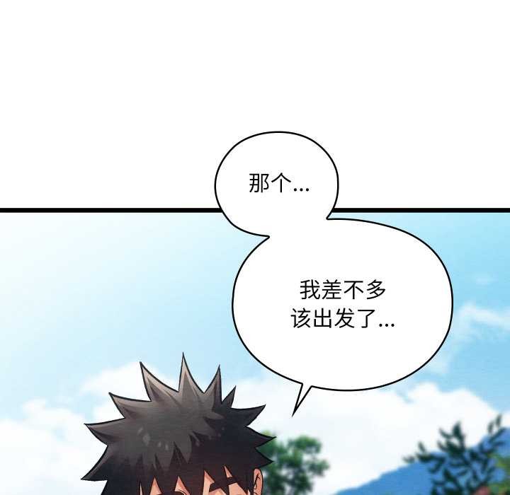 亲密宝鉴第46話