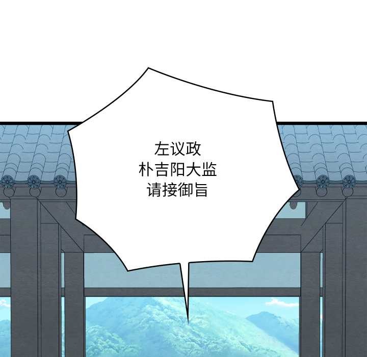 亲密宝鉴第46話