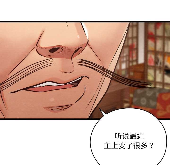 亲密宝鉴第46話