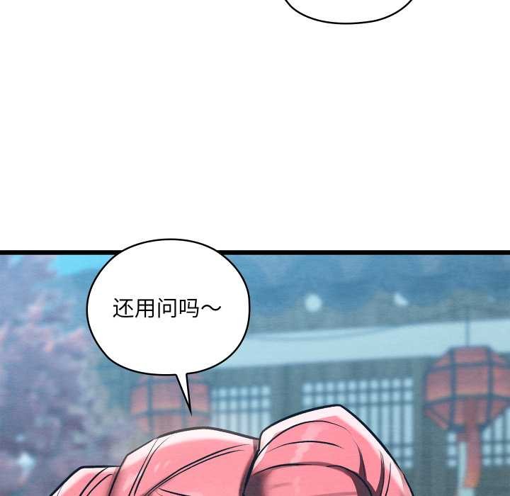 亲密宝鉴第46話