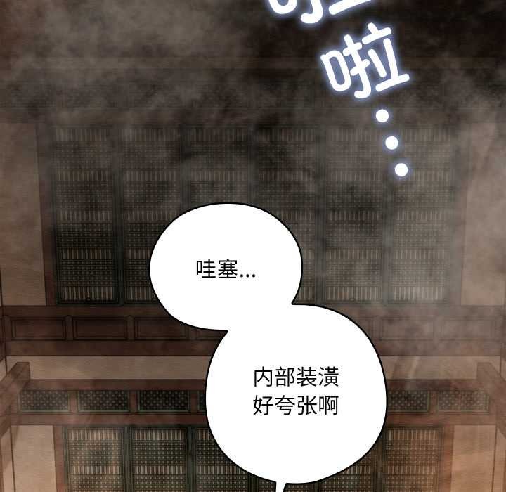 亲密宝鉴第46話