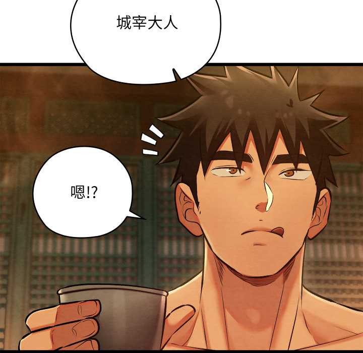 亲密宝鉴第46話