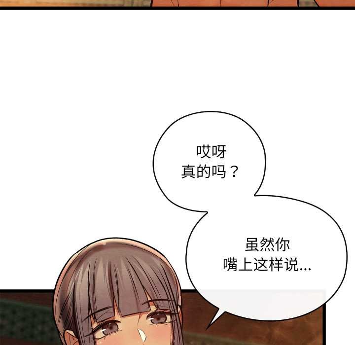 亲密宝鉴第46話