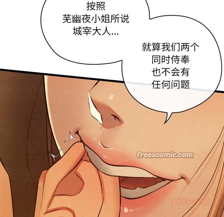 亲密宝鉴第46話