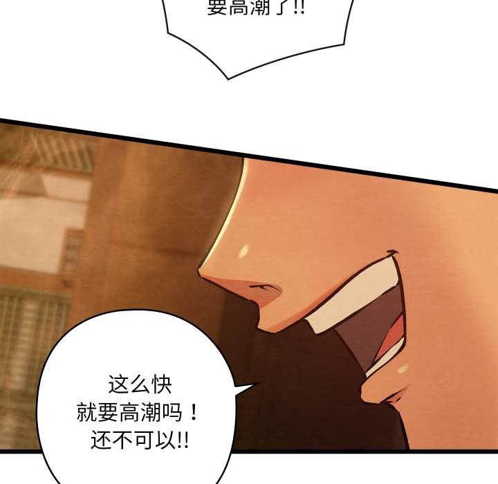 亲密宝鉴第46話