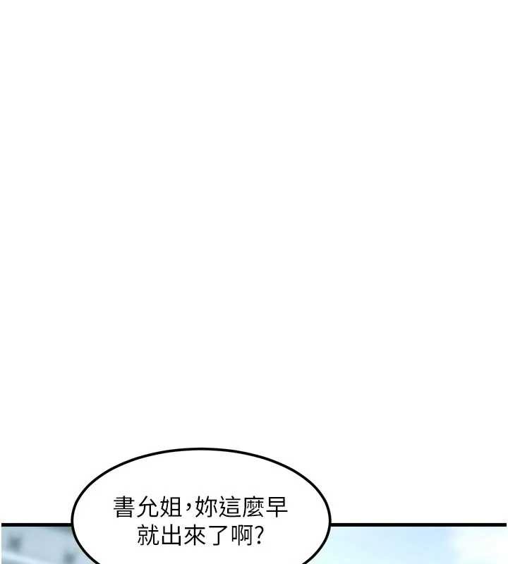 特色新视界第15話-女僕寵物咖啡廳?!