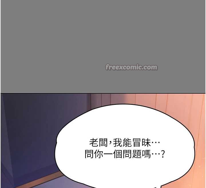 守护妳第8話-代父贖罪的少女