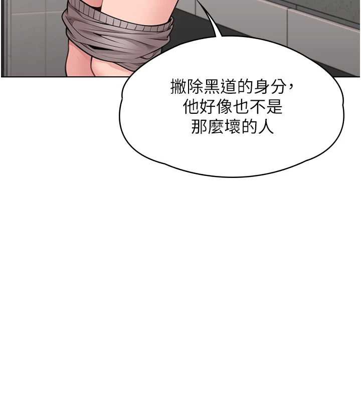 守护妳第8話-代父贖罪的少女