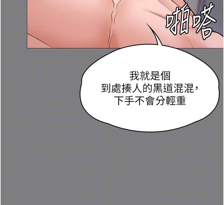 守护妳第8話-代父贖罪的少女
