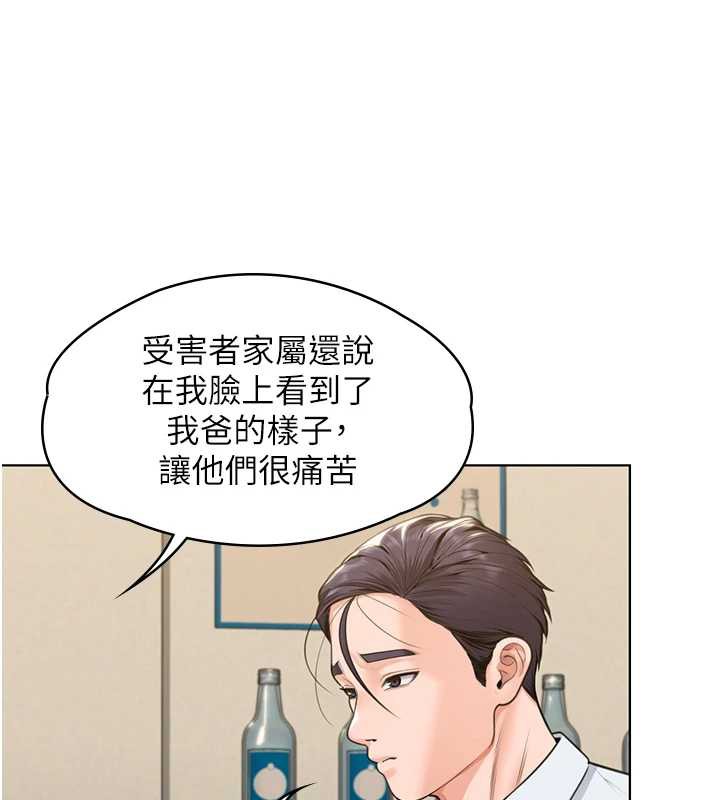 守护妳第8話-代父贖罪的少女