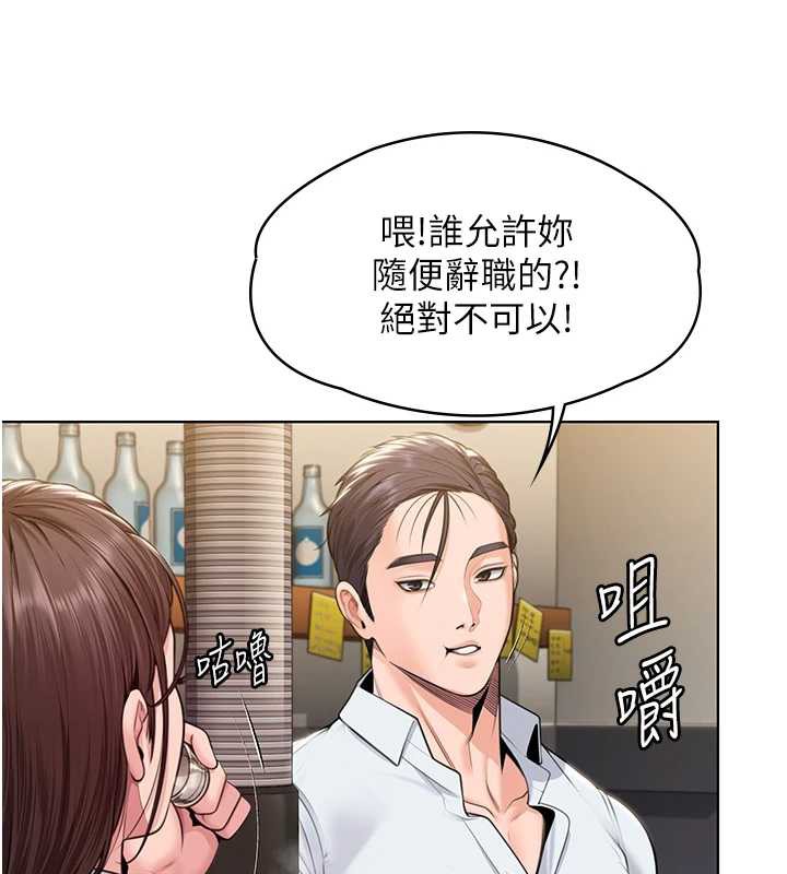 守护妳第8話-代父贖罪的少女