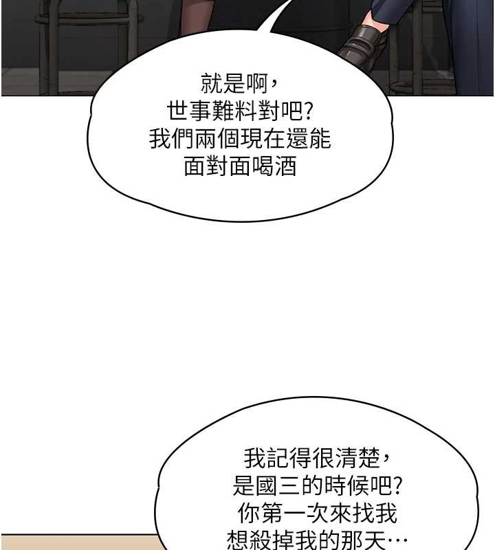 守护妳第8話-代父贖罪的少女