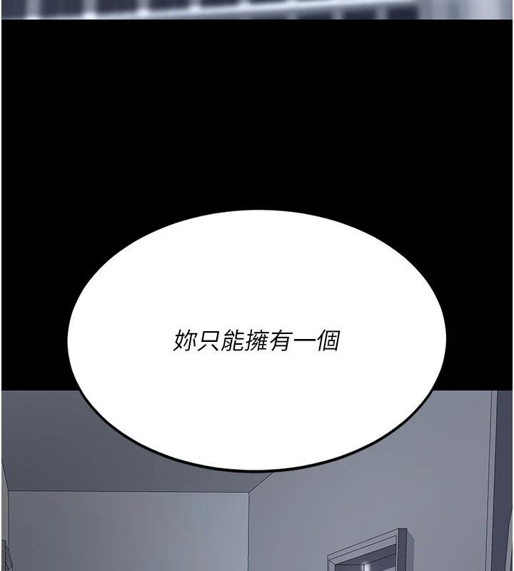 復仇母女丼第128話-組長的自私告白