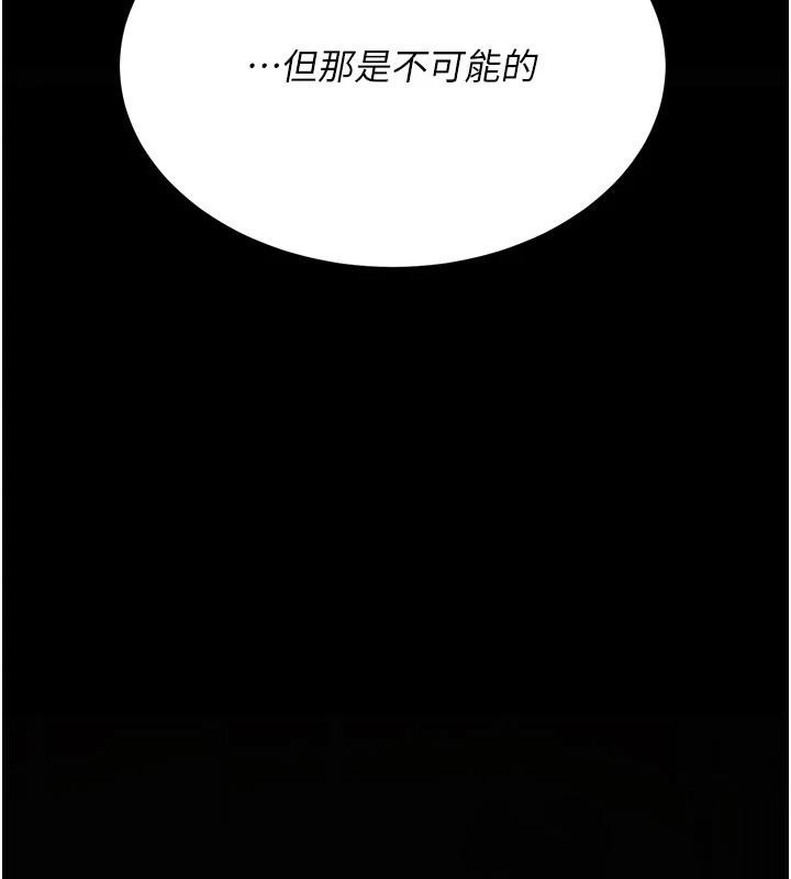 復仇母女丼第128話-組長的自私告白