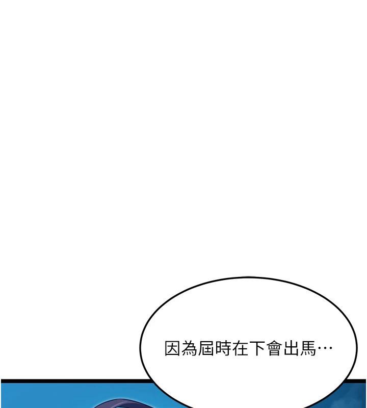 命运:贞洁慾女第65話-灌注豪爽「騎」女子!